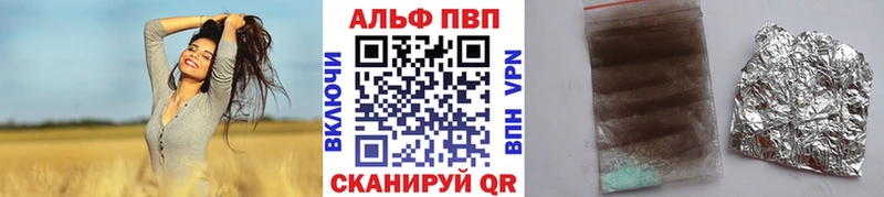 А ПВП кристаллы  наркота  Неман 