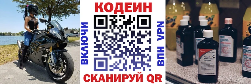 Кодеин напиток Lean (лин)  Неман 