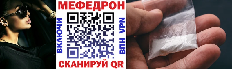 МЯУ-МЯУ VHQ наркота Неман